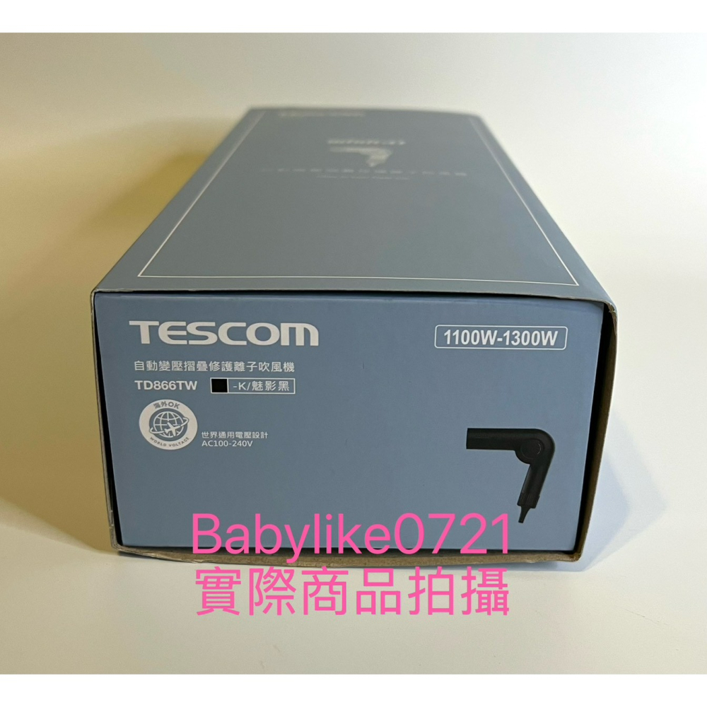 [babylike0721]好市多=Tescom BLDC自動變壓摺疊修護離子吹風機X1組=現貨+預購#152519-細節圖4