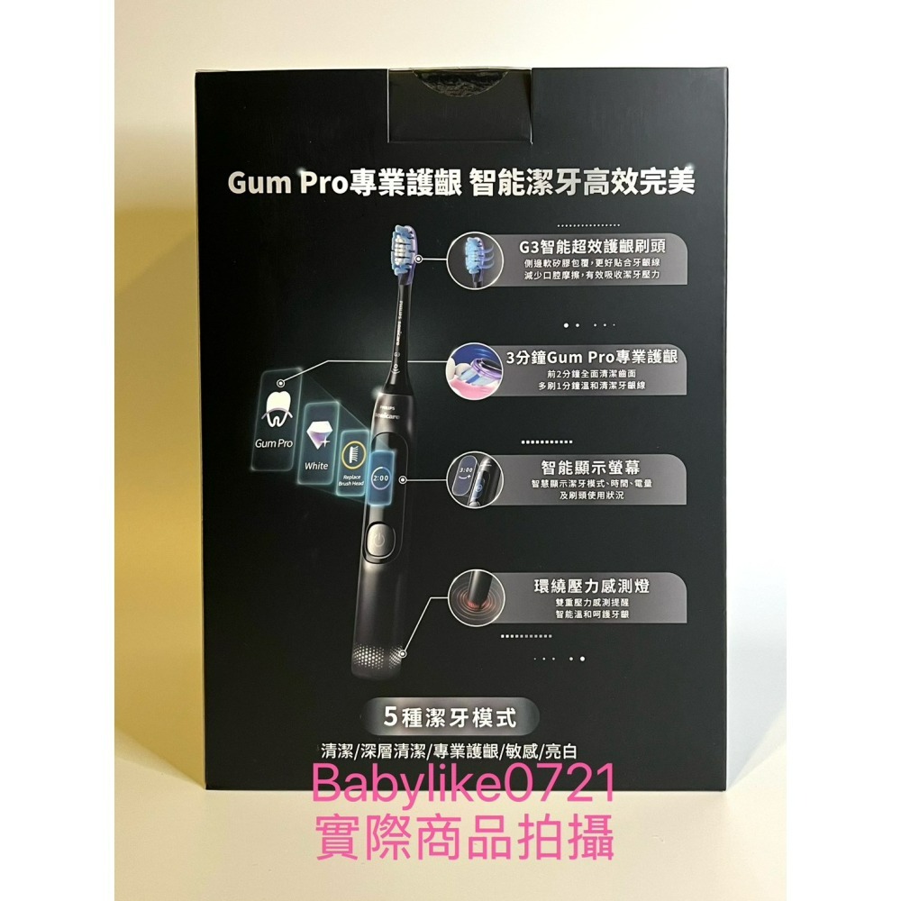 [babylike0721]好市多=飛利浦Sonicare充電式智能電動護齦牙刷2入X1組=現貨+預購#144255-細節圖2