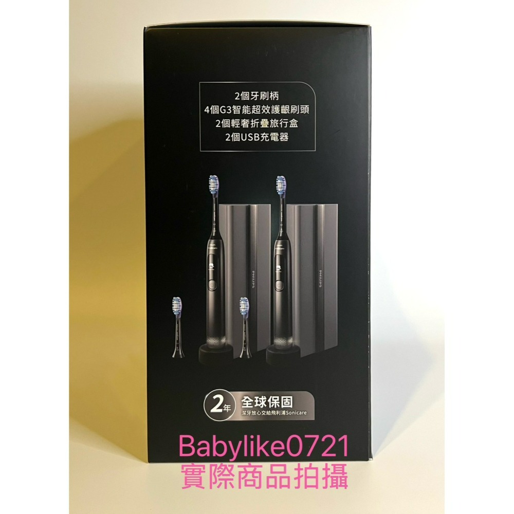 [babylike0721]好市多=飛利浦Sonicare充電式智能電動護齦牙刷2入X1組=現貨+預購#144255-細節圖3