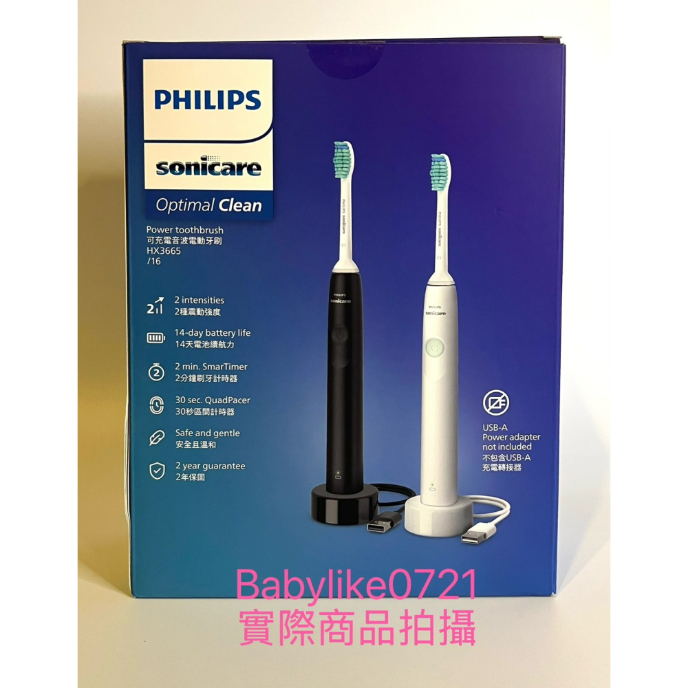 [babylike0721]好市多=飛利浦Sonicare充電式智能音波牙刷 2入X1組=現貨+預購#153350-細節圖2