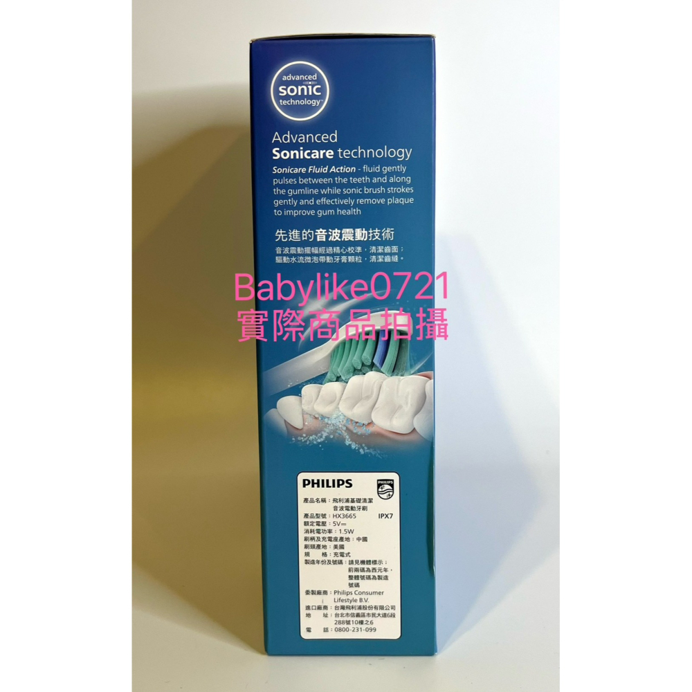 [babylike0721]好市多=飛利浦Sonicare充電式智能音波牙刷 2入X1組=現貨+預購#153350-細節圖4