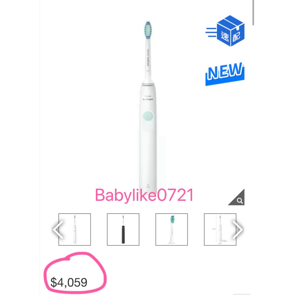 [babylike0721]好市多=飛利浦Sonicare充電式智能音波牙刷 2入X1組=現貨+預購#153350-細節圖7