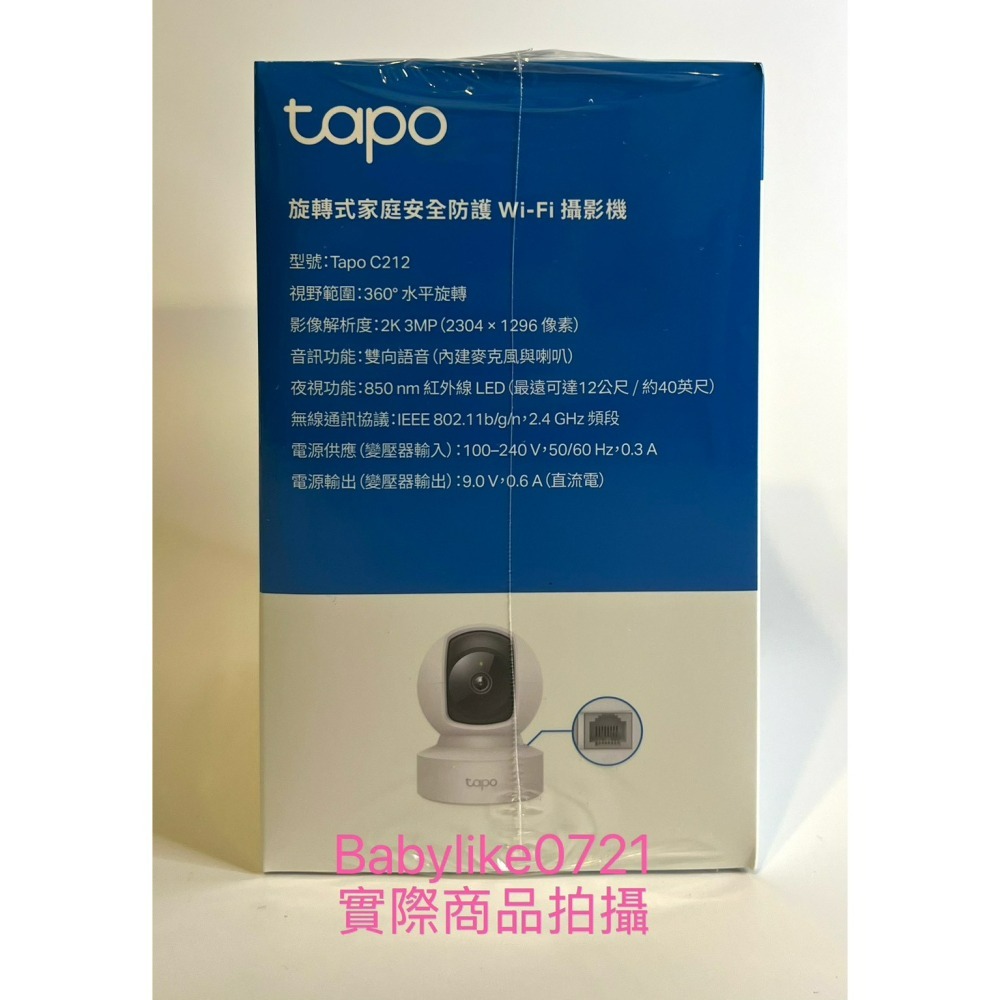 [babylike0721]好市多=TP-Link旋轉式Wi-Fi攝影機Tapo TC212X1入=現貨#154100-細節圖5