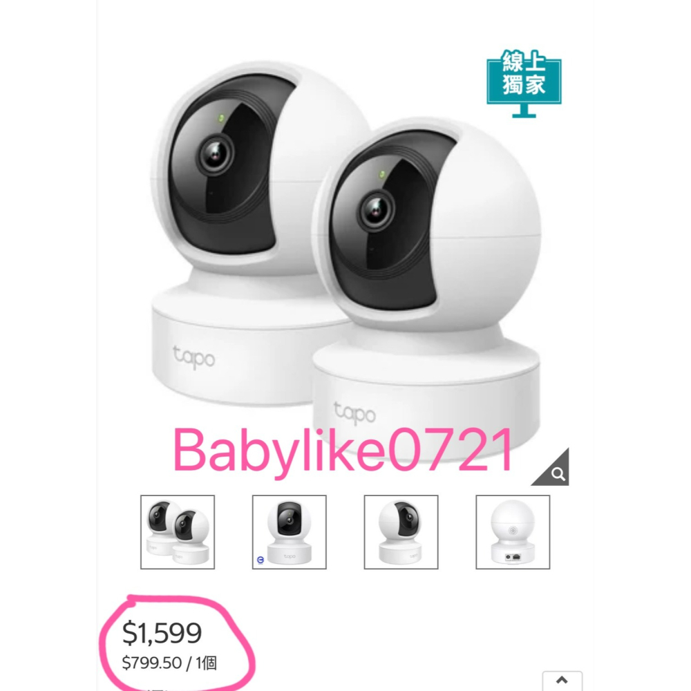 [babylike0721]好市多=TP-Link旋轉式Wi-Fi攝影機Tapo TC212X1入=現貨#154100-細節圖7