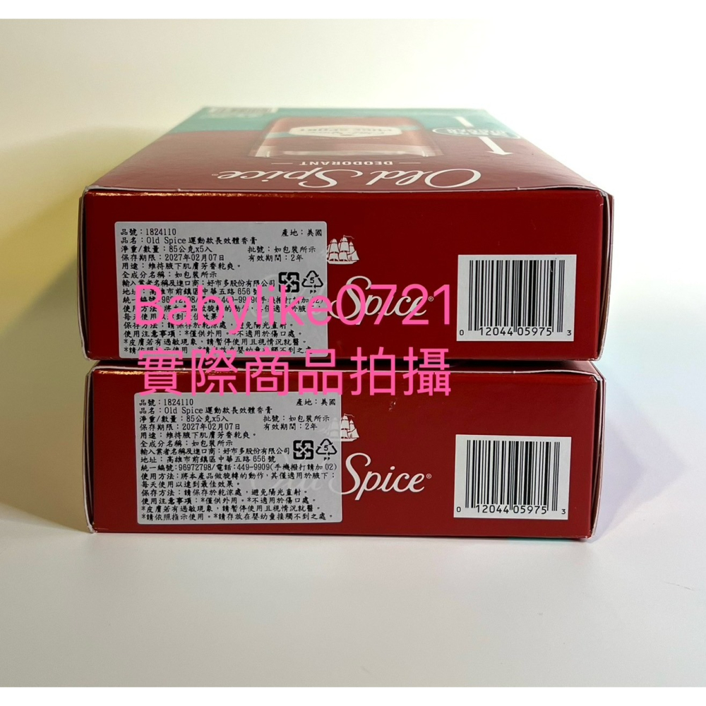 [babylike0721]好市多=Old Spice運動款長效體香膏85公克X1入=現貨+預購#1824110-細節圖3
