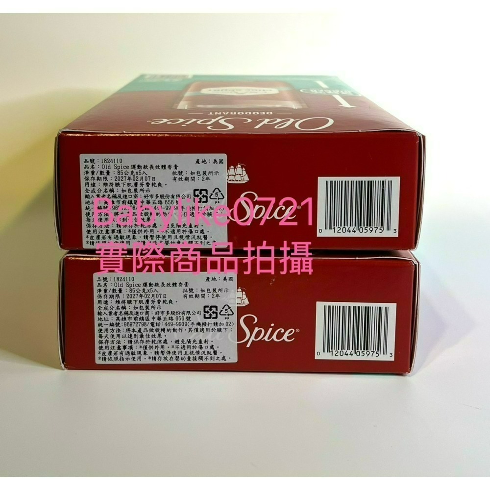 [babylike0721]好市多=Old Spice運動款長效體香膏85公克X1入=現貨+預購#1824110-細節圖3