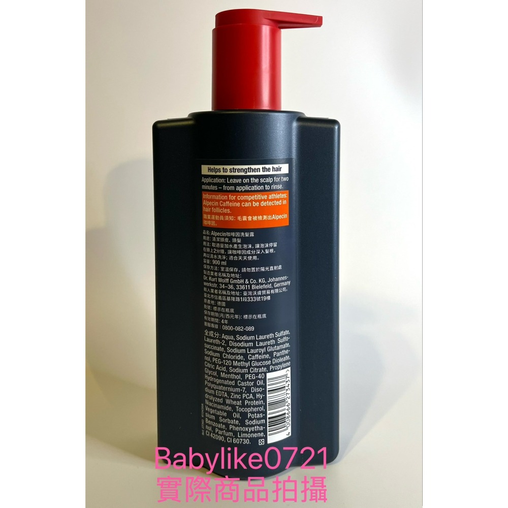 [babylike0721]好市多=Alpecin咖啡因洗髮露PUMP900毫升X1入=現貨+預購#240887-細節圖2