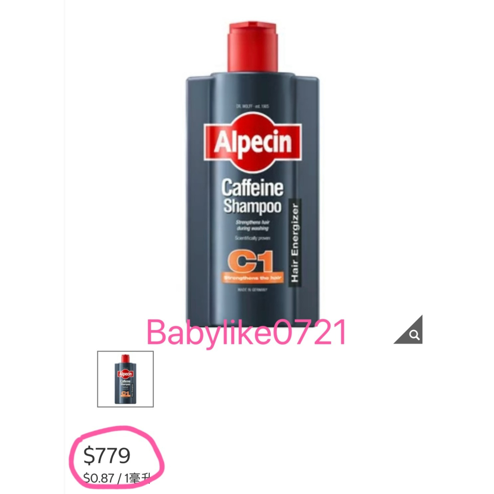 [babylike0721]好市多=Alpecin咖啡因洗髮露PUMP900毫升X1入=現貨+預購#240887-細節圖4