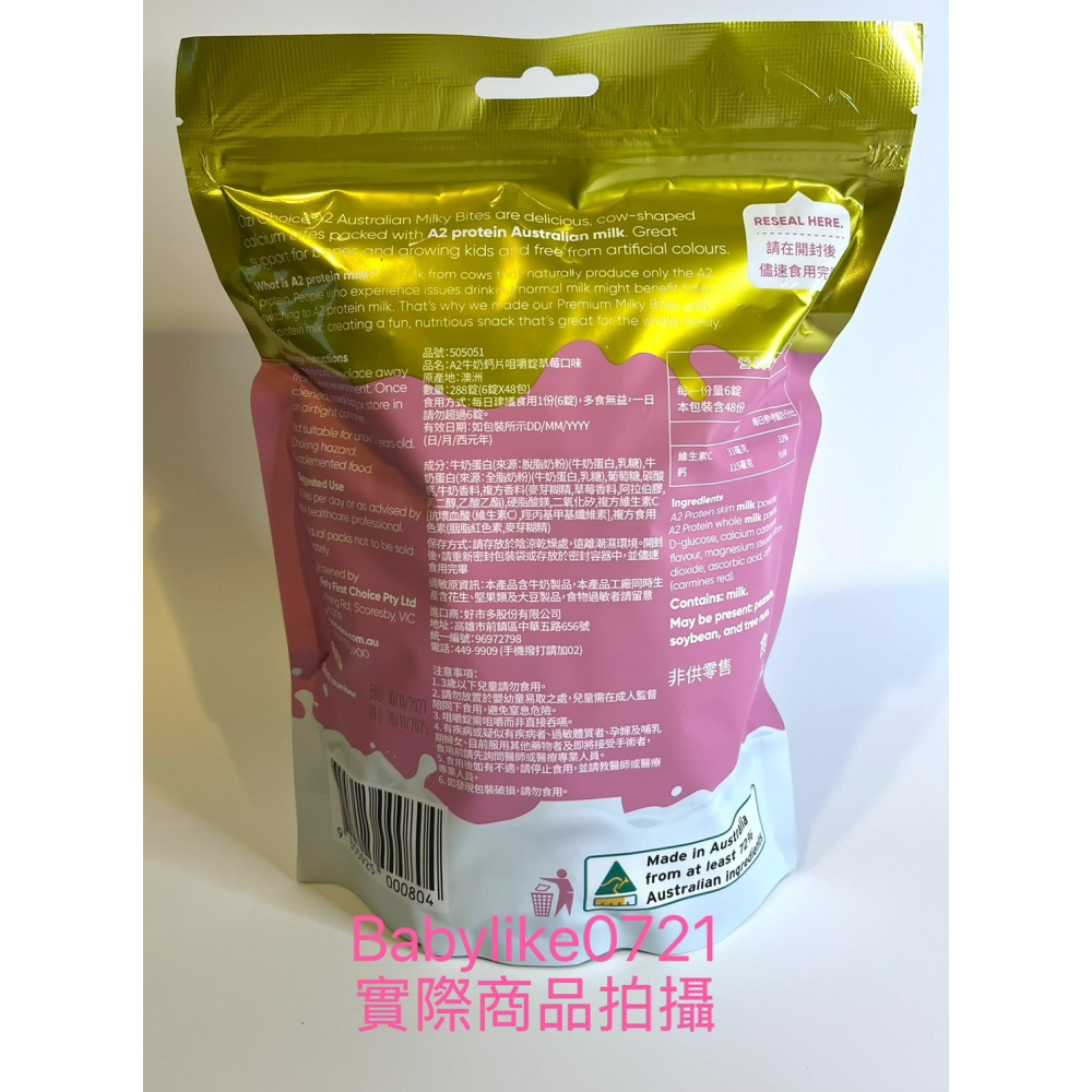 [babylike0721]好市多=Ozi Choice A2草莓牛奶鈣片咀嚼錠x1入=現貨+預購#5505051-細節圖2