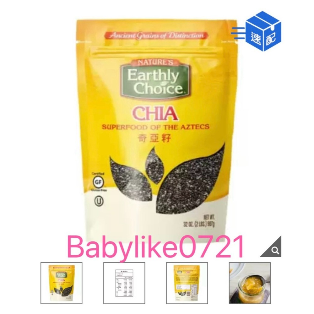 [babylike0721]好市多=Nature＇s Earthy奇亞籽鼠尾草籽907公克x1入=現貨#582057-細節圖3