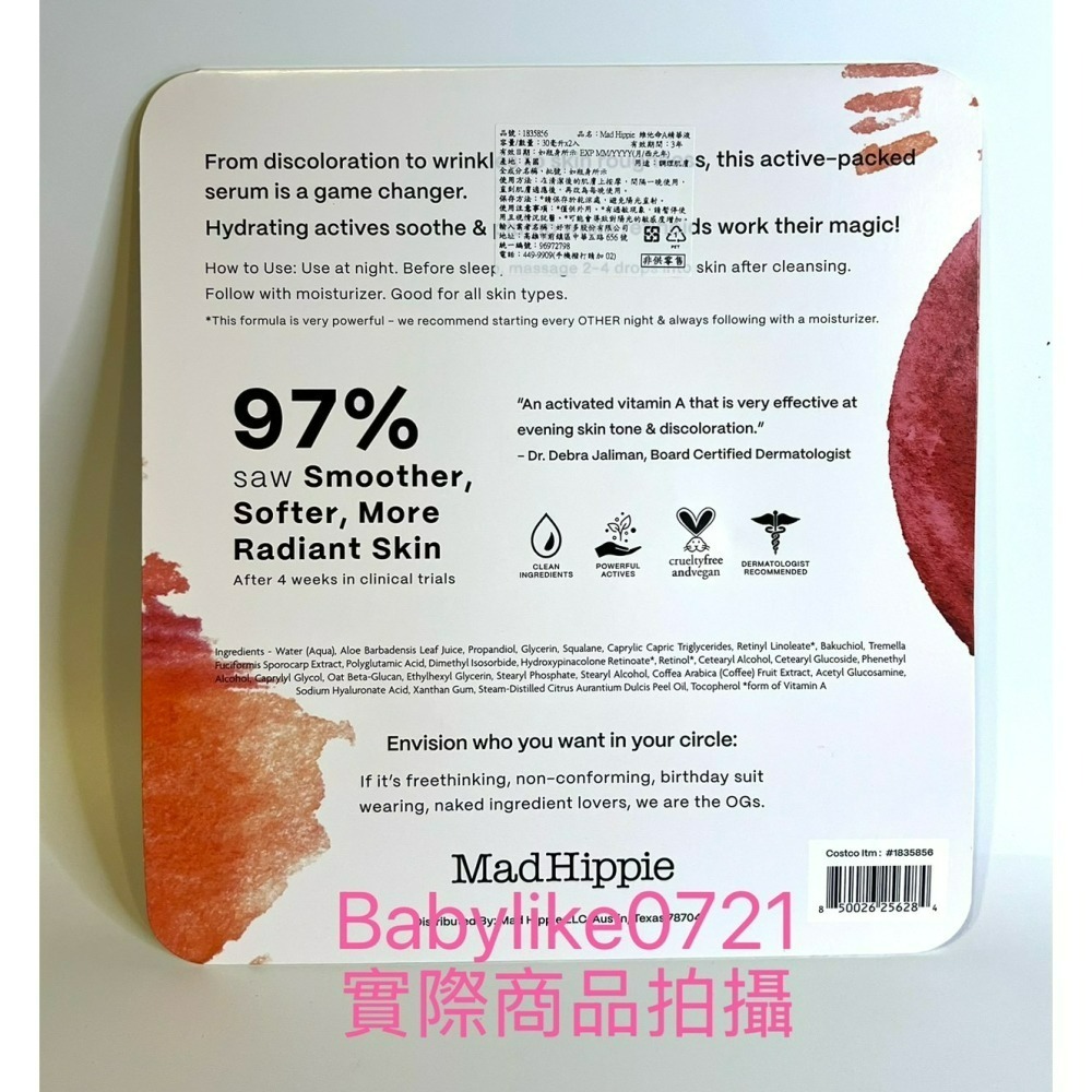 [babylike0721]好市多=Mad Hippie維他命A精華30毫升X2入X1組=現貨+預購#1835856-細節圖2
