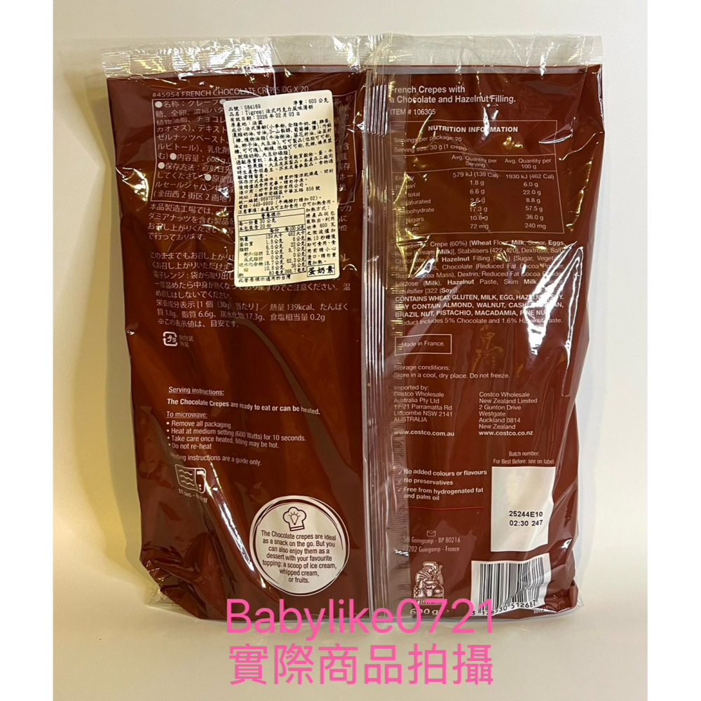 [babylike0721]好市多=Tigreat巧克力風味法式薄餅X1包=現貨+預購#584169-細節圖2
