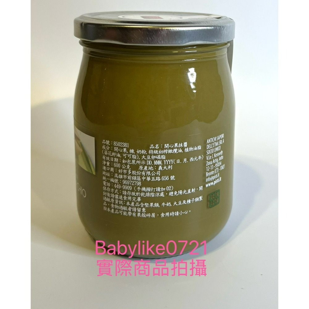 [babylike0721]好市多=Pisti開心果抹醬600公克X1瓶=現貨+預購#8502381-細節圖2