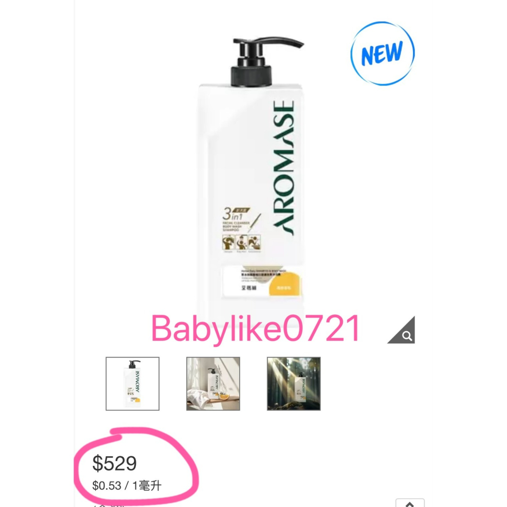 [babylike0721]好市多=艾瑪絲草本胺基酸每日健康洗髮沐浴露1000ml=清橙雪松X1瓶=現貨#150878-細節圖3