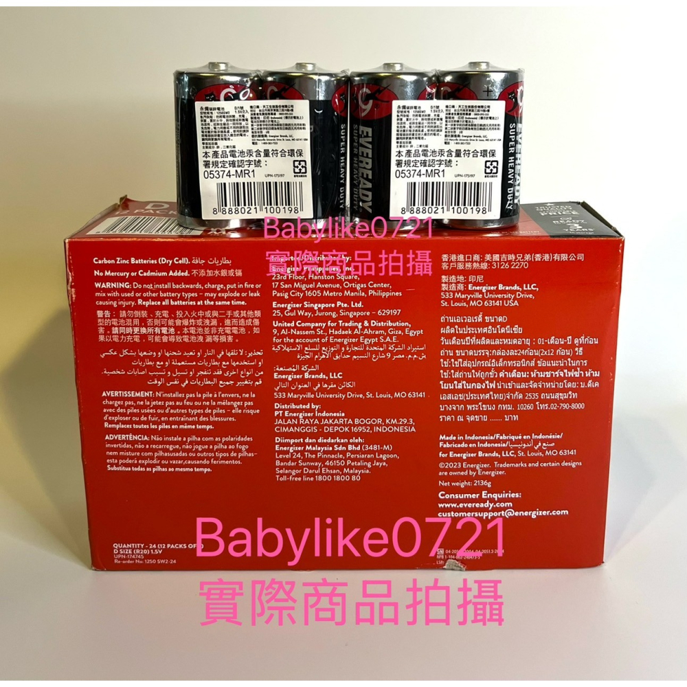 [babylike0721]好市多=永備碳鋅1號電池24入X1盒=現貨+預購#129240-細節圖2