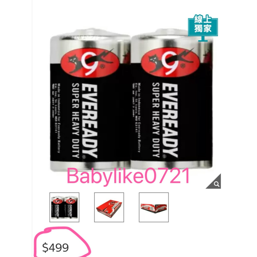 [babylike0721]好市多=永備碳鋅1號電池24入X1盒=現貨+預購#129240-細節圖4