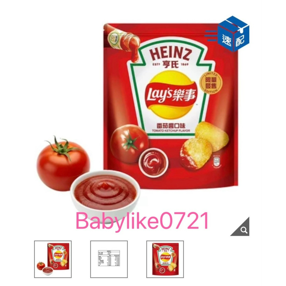 [babylike0721]好市多= Lay’s Heinz樂事亨氏蕃茄醬口味洋芋片580公克X1包=現貨#537333-細節圖3