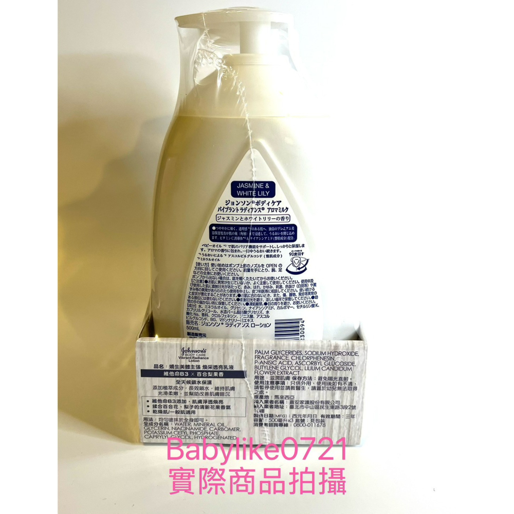 [babylike0721]好市多=嬌生美體主張香氛保濕乳百合花梨香 500毫升X1入=現貨+預購#156144-細節圖2