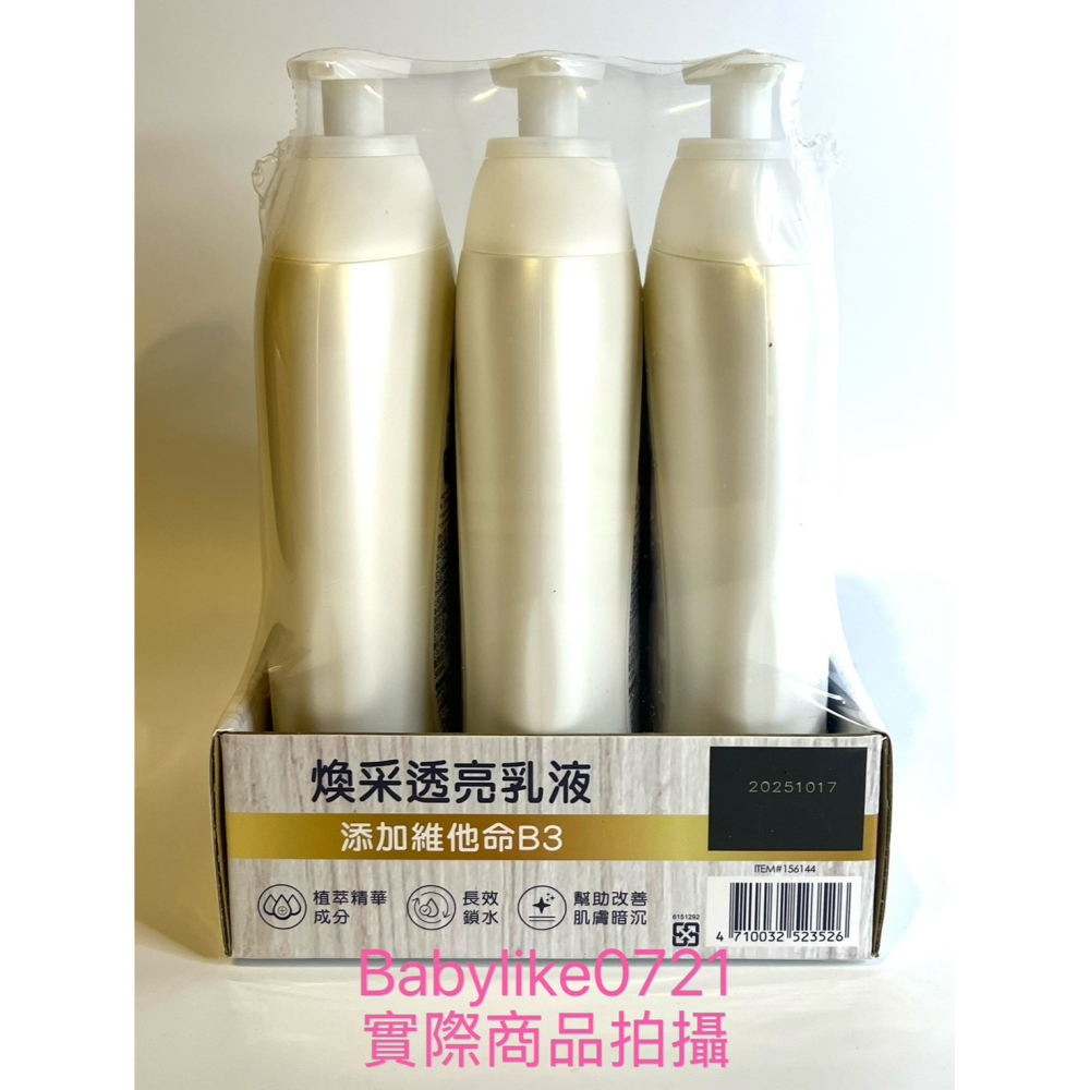[babylike0721]好市多=嬌生美體主張香氛保濕乳百合花梨香 500毫升X1入=現貨+預購#156144-細節圖3