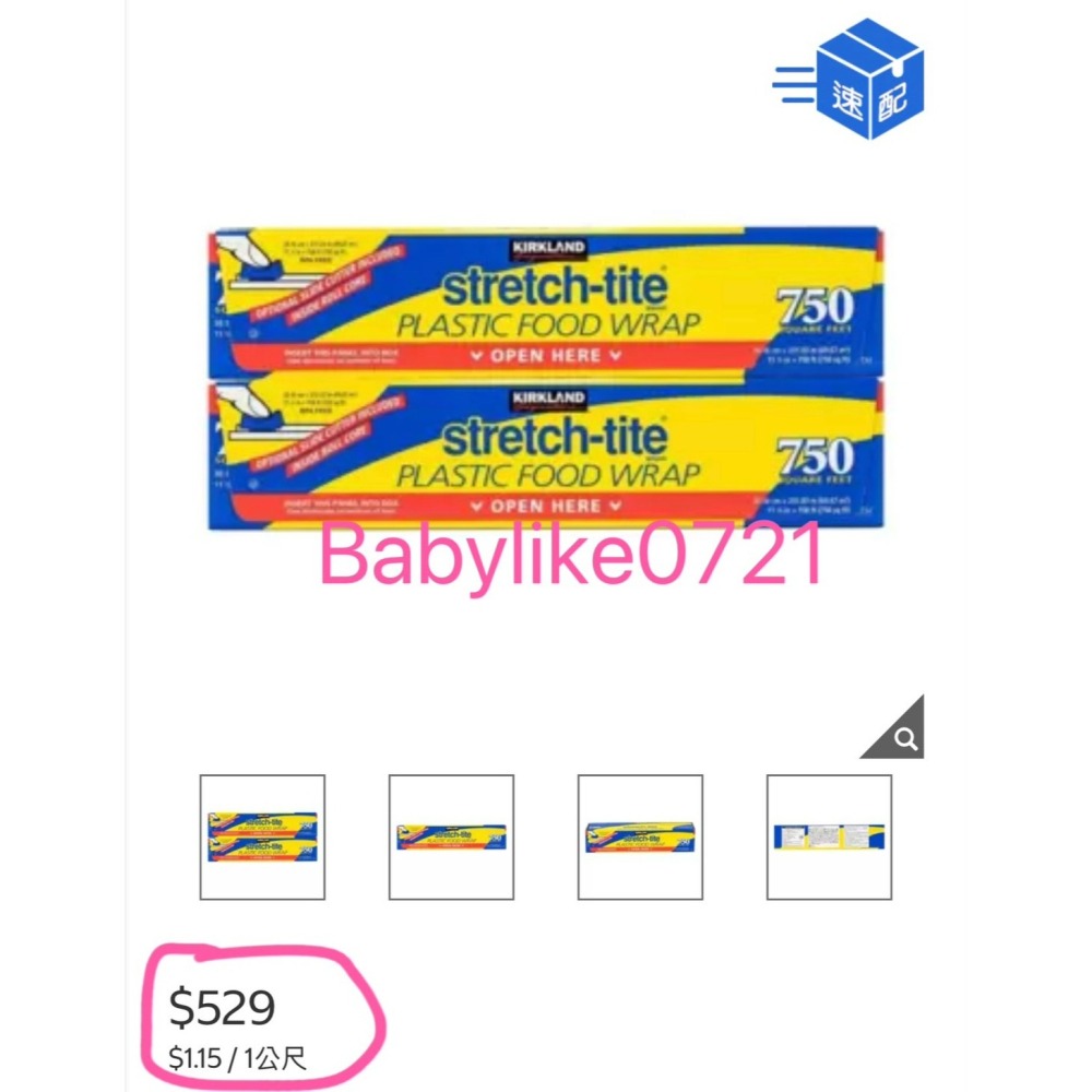 [babylike0721]好市多=科克蘭保鮮膜30.16公分X231.03公尺X1入=現貨+預購#477345-細節圖5