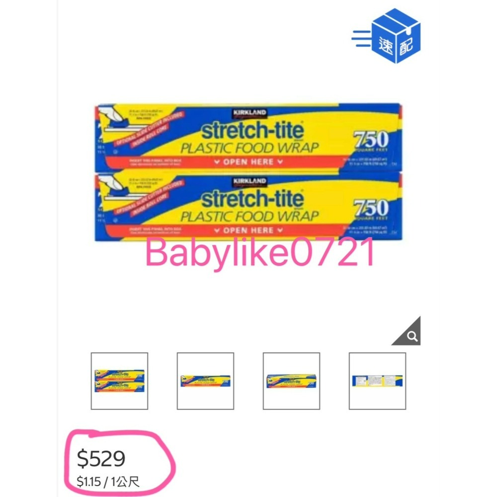 [babylike0721]好市多=科克蘭保鮮膜30.16公分X231.03公尺X1入=現貨+預購#477345-細節圖5