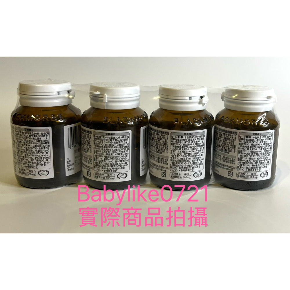[babylike0721]好市多=澳佳寶綜合維他命強效配方30顆X4瓶X1組=現貨+預購#138050-細節圖2