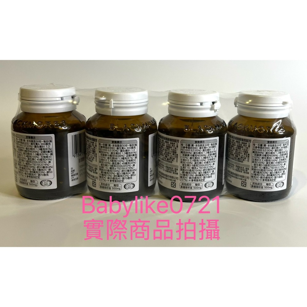 [babylike0721]好市多=澳佳寶綜合維他命強效配方30顆X4瓶X1組=現貨+預購#138050-細節圖2