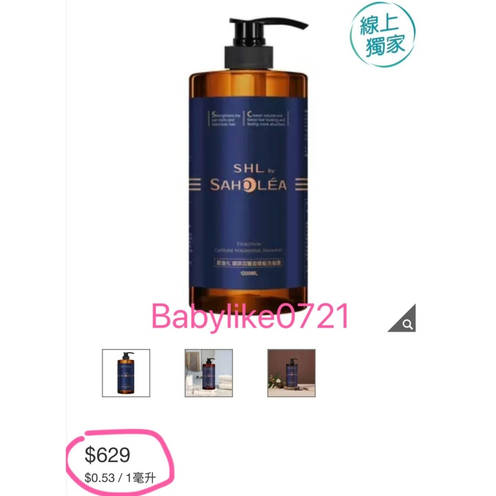 [babylike0721]好市多=森歐黎漾質進化咖啡因豐盈健髮洗髮露1200毫升X1瓶=X1組現貨+預購#149706-細節圖3