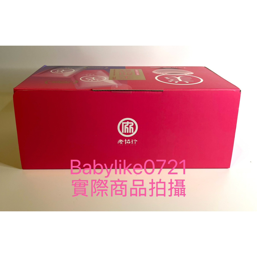 [babylike0721]好市多=老協珍美顏飲65毫升X32入(原味&蔓越莓)X1盒=現貨+預購#157647-細節圖3