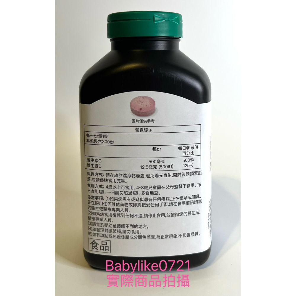 [babylike0721]好市多=Jamieson維生素C+D咀嚼錠300錠X1瓶=現貨+預購#223351-細節圖3
