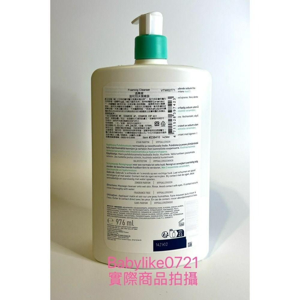 [babylike0721]好市多=適樂膚溫和泡沫潔膚露976毫升X1瓶=現貨+預購#238410-細節圖2