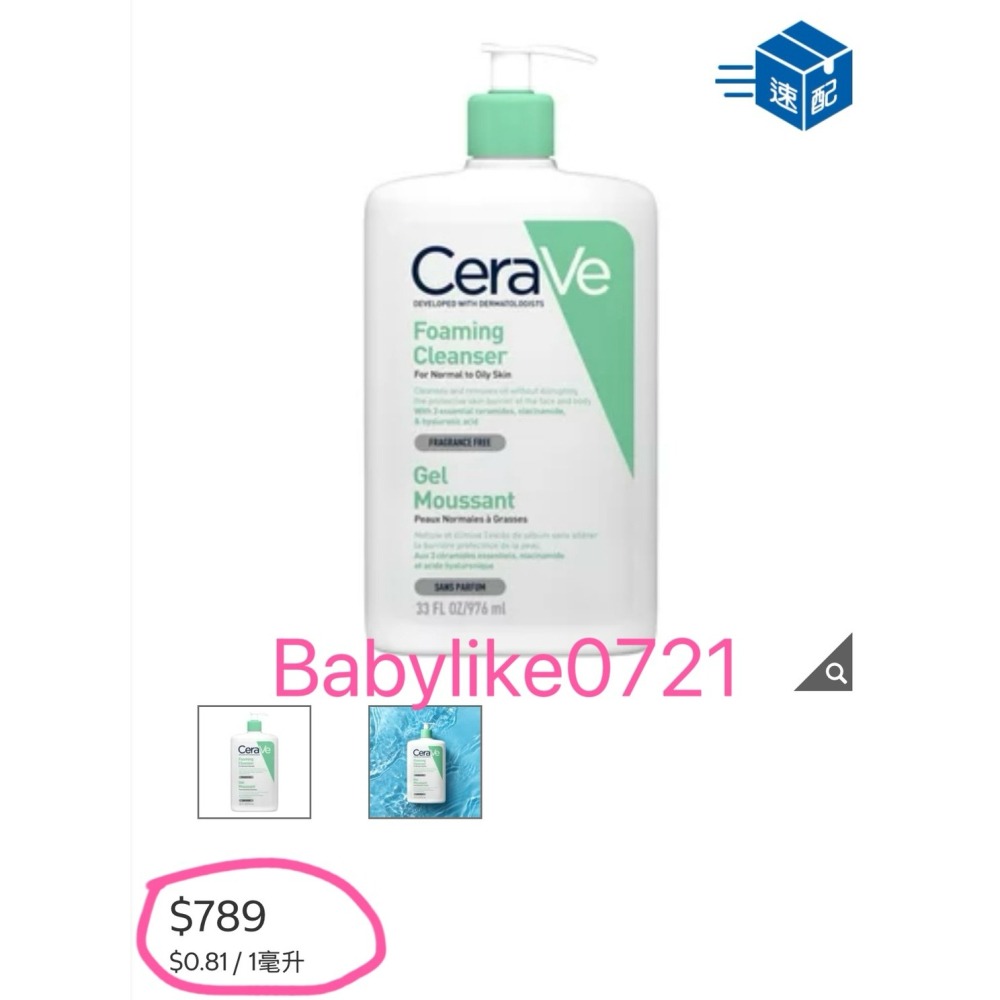 [babylike0721]好市多=適樂膚溫和泡沫潔膚露976毫升X1瓶=現貨+預購#238410-細節圖3