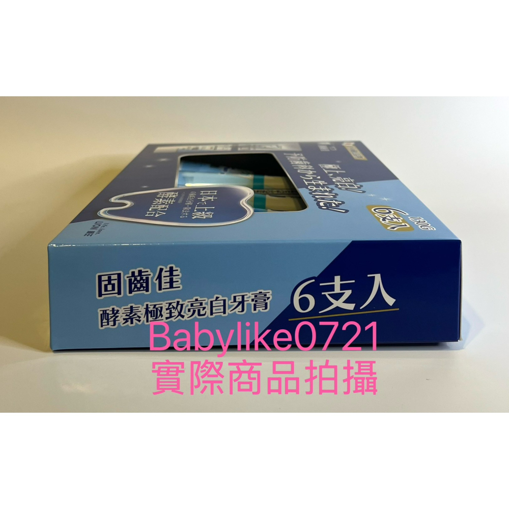 [babylike0721]好市多=日本獅王固齒佳酵素極致亮白牙膏130公克 X 1入=現貨+預購#145633-細節圖3