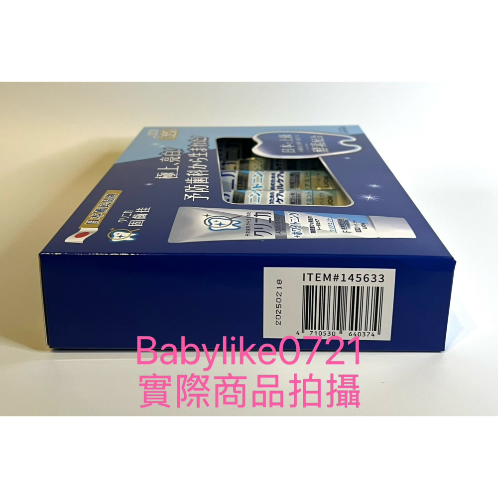 [babylike0721]好市多=日本獅王固齒佳酵素極致亮白牙膏130公克 X 1入=現貨+預購#145633-細節圖4