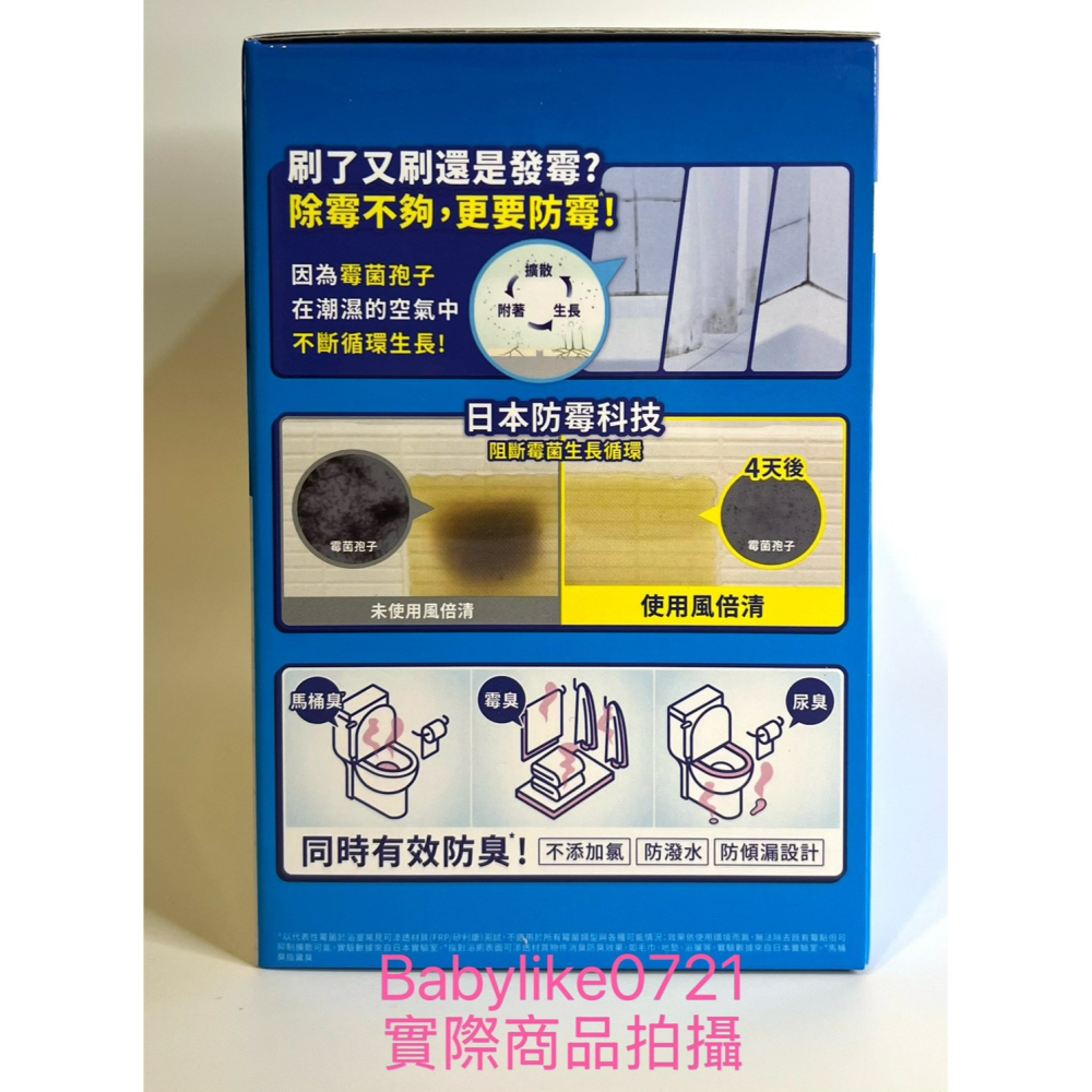 [babylike0721]好市多=風倍清浴廁防霉防臭劑清新柑橘+柔和花香7mlX6入x1盒=現貨#144061-細節圖3