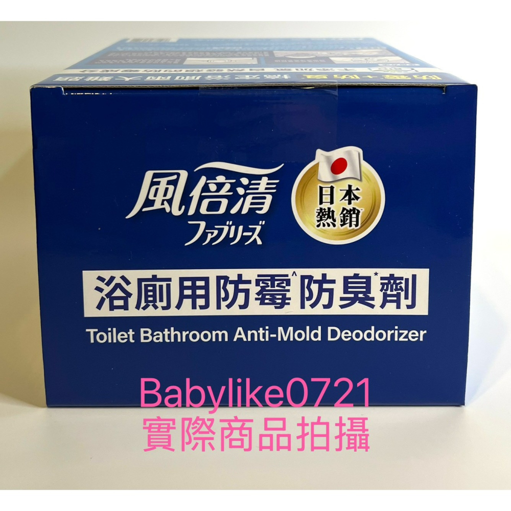 [babylike0721]好市多=風倍清浴廁防霉防臭劑清新柑橘+柔和花香7mlX6入x1盒=現貨#144061-細節圖5