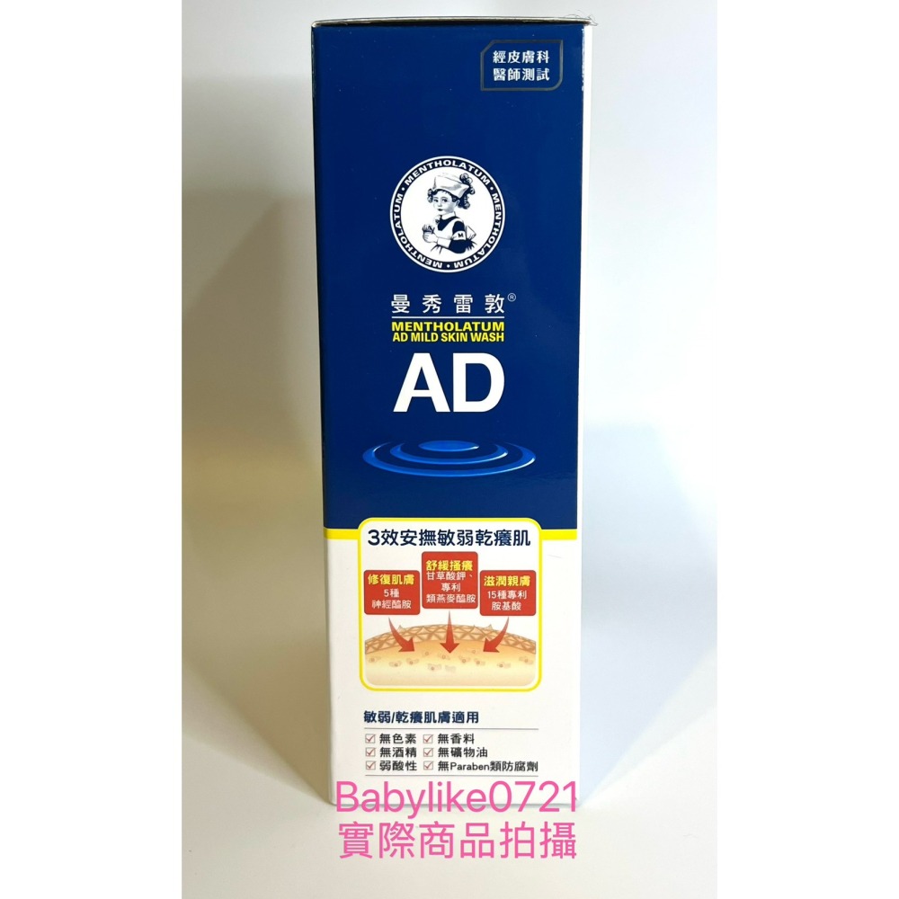 [babylike0721]好市多=曼秀雷敦AD溫和舒敏泡沫沐浴露1000毫升X1入X1盒=現貨+預購#146632-細節圖3