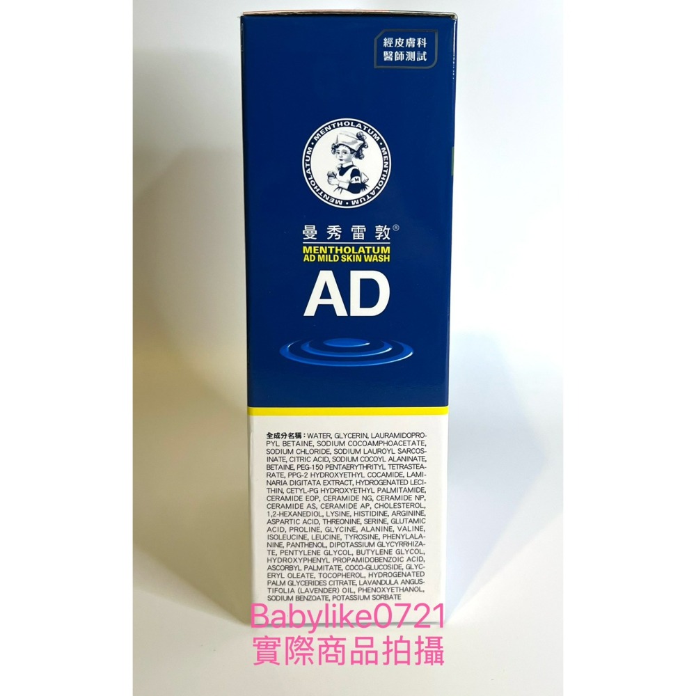 [babylike0721]好市多=曼秀雷敦AD溫和舒敏泡沫沐浴露1000毫升X1入X1盒=現貨+預購#146632-細節圖4