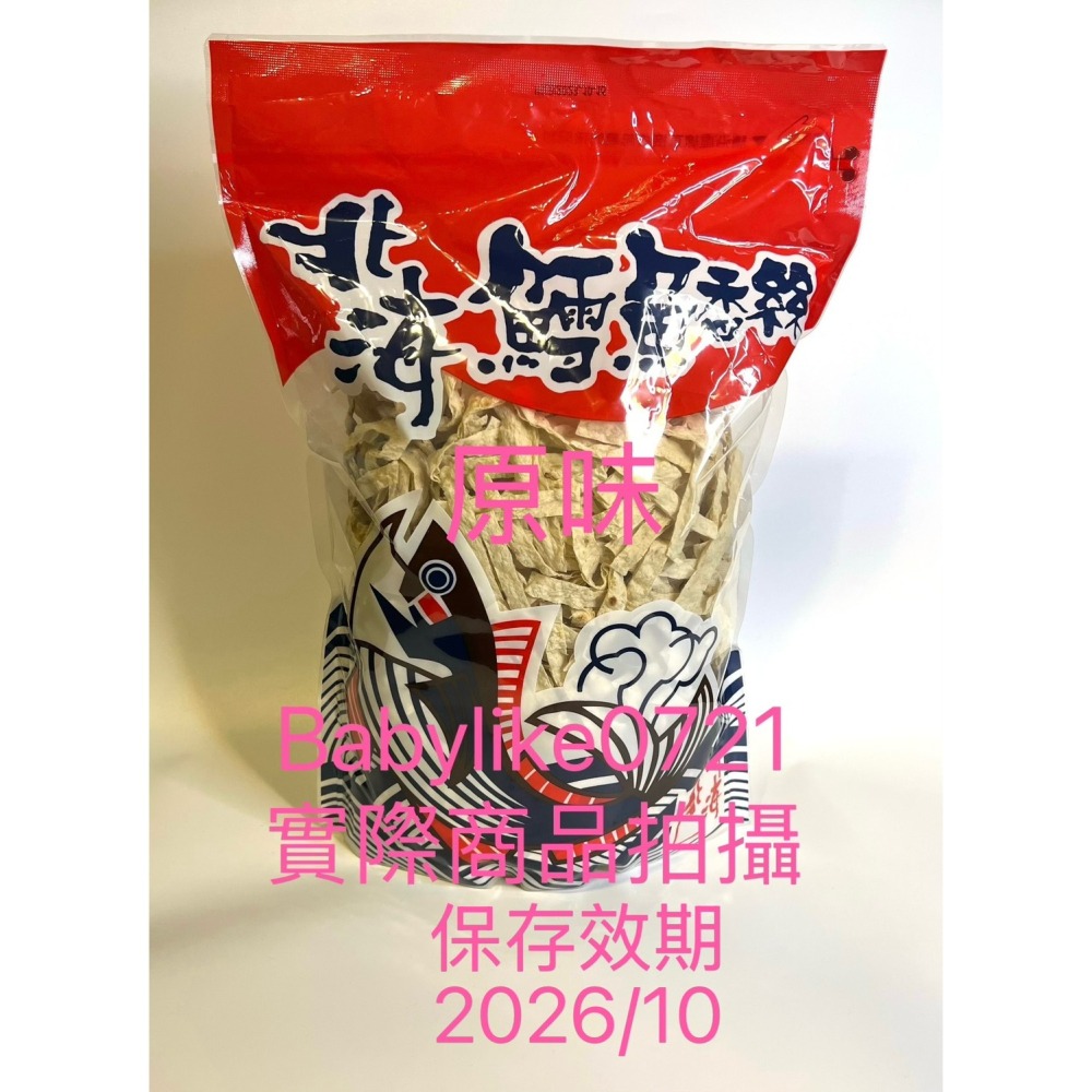 [babylike0721]好市多=北海鱈魚香絲粗條原味/青花椒辣味600gX1包=現貨#78623/#336249-細節圖3