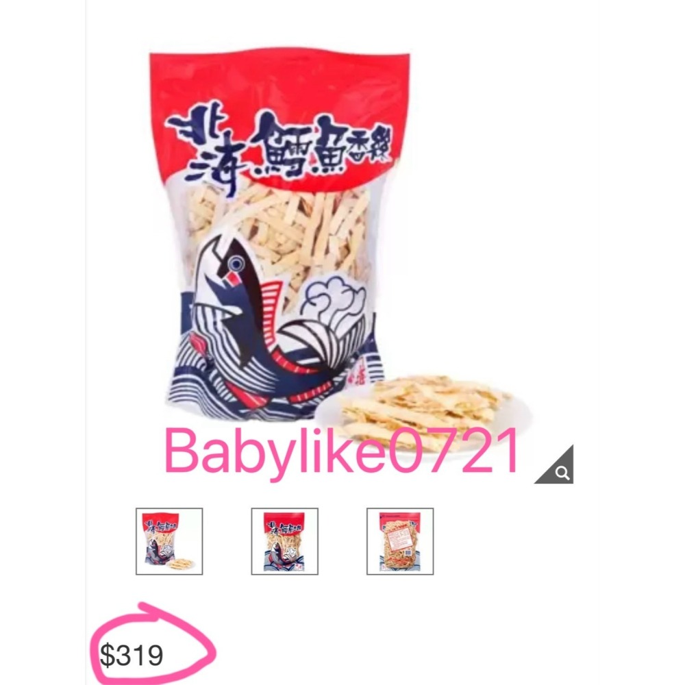 [babylike0721]好市多=北海鱈魚香絲粗條原味/青花椒辣味600gX1包=現貨#78623/#336249-細節圖5