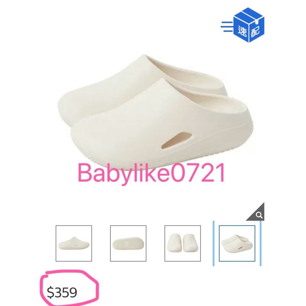 [babylike0721]好市多=32 Degrees包頭穆勒鞋米白色X1雙=現貨+預購#1956766-細節圖5