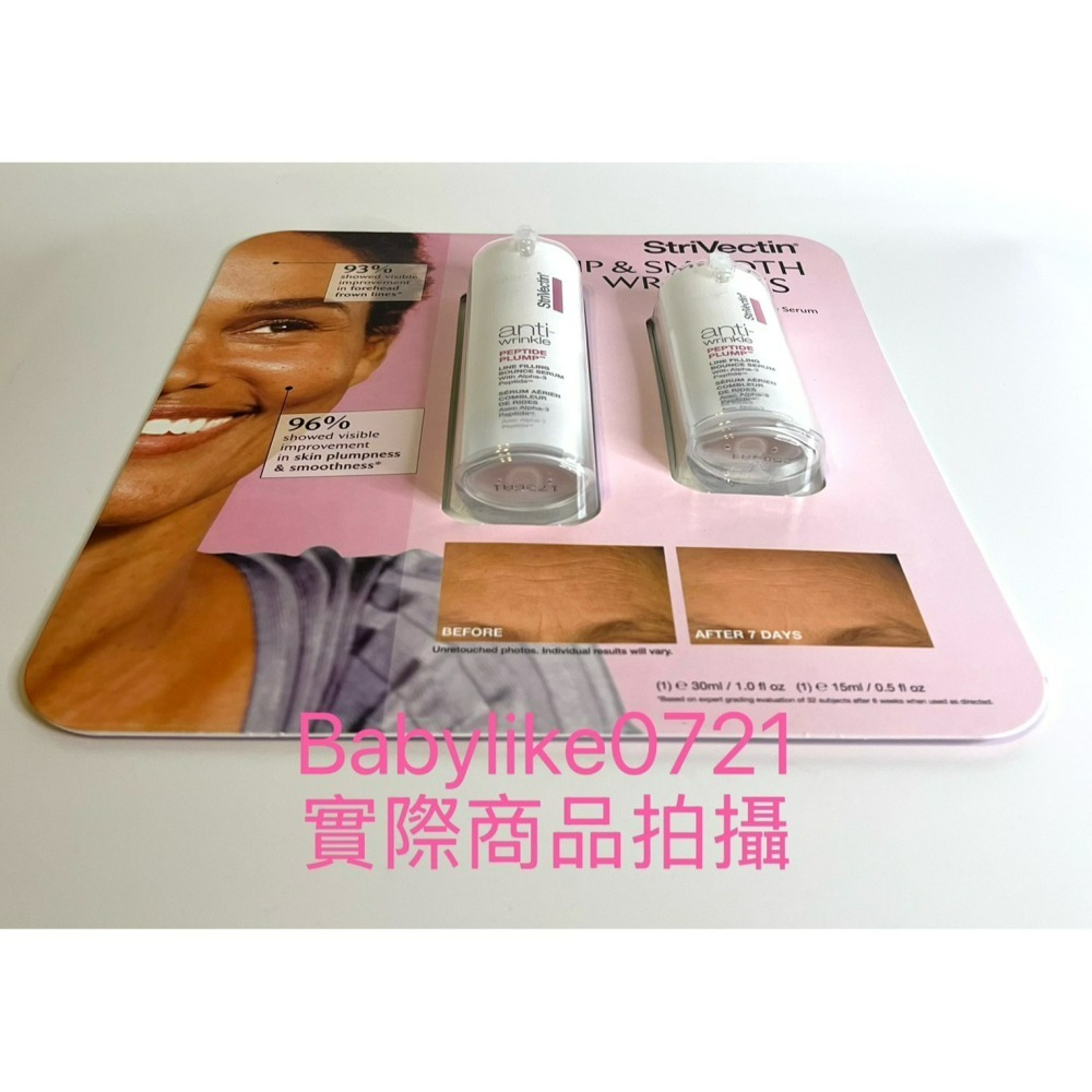 [babylike0721]好市多=StriVectin澎彈緊緻精華30ml+15ml各1入X1組=現貨#1669454-細節圖3