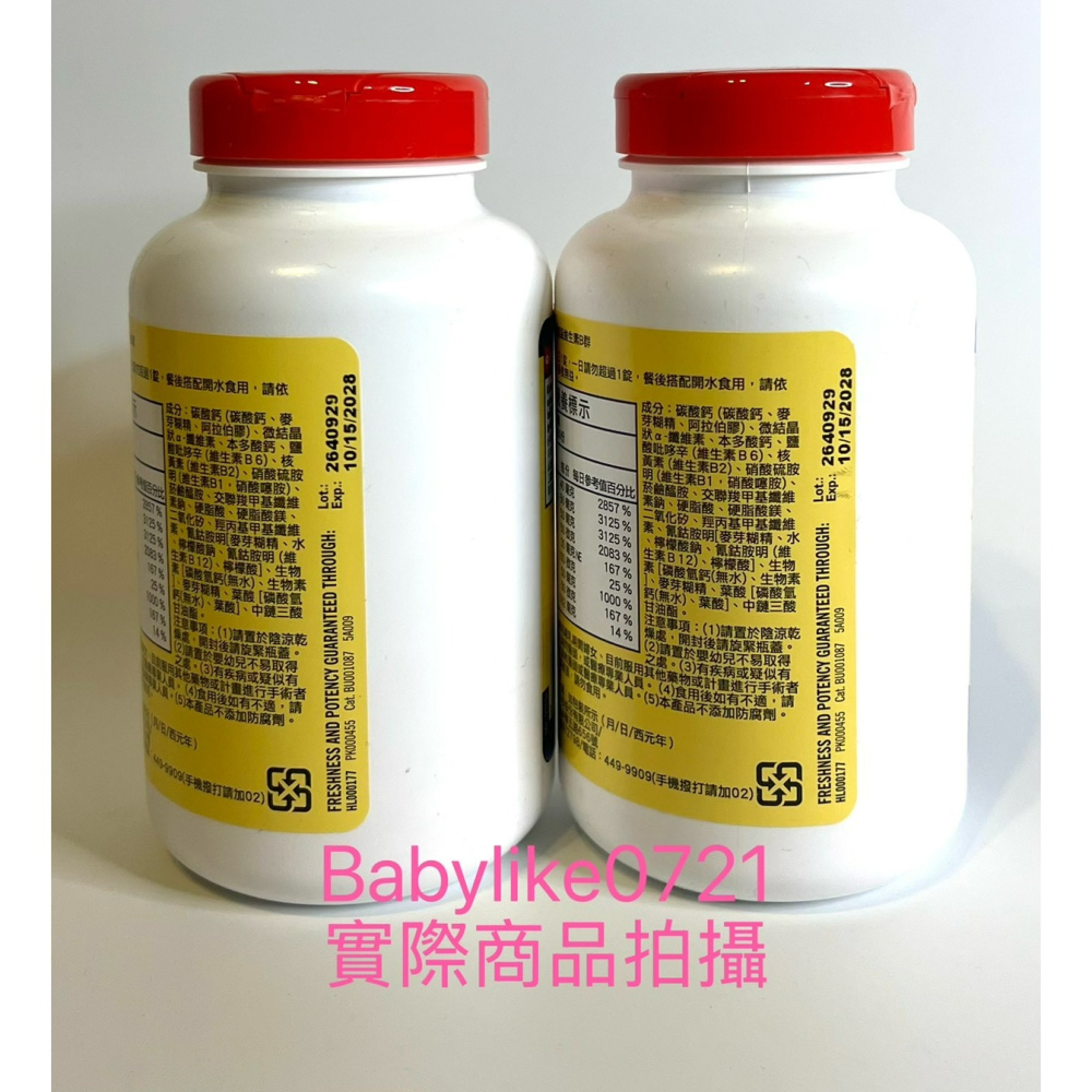 [babylike0721]好市多=KS科克蘭超級維生素B群300錠X1瓶=現貨+預購#338120-細節圖2