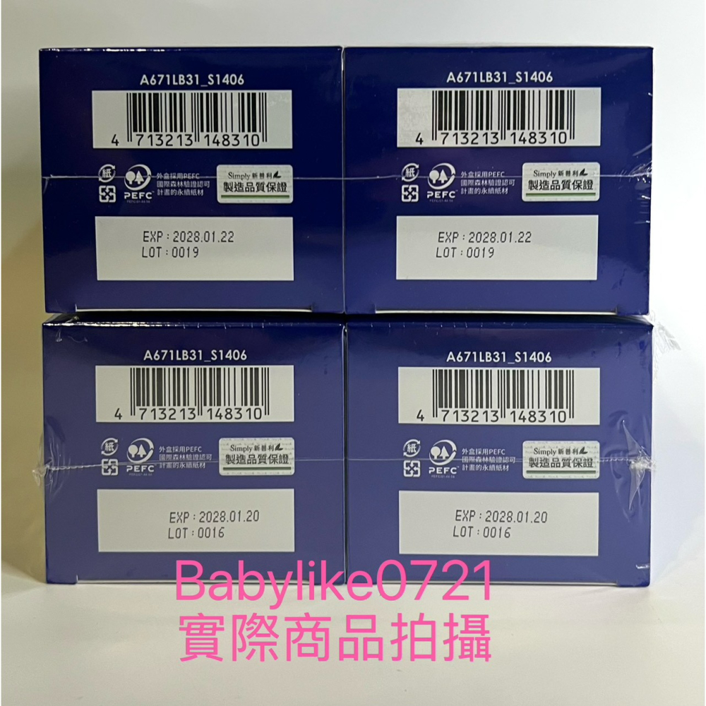 [babylike0721]好市多=Simply新普利超濃代謝夜酵素錠EX30錠X2盒X1組=現貨+預購#153709-細節圖2