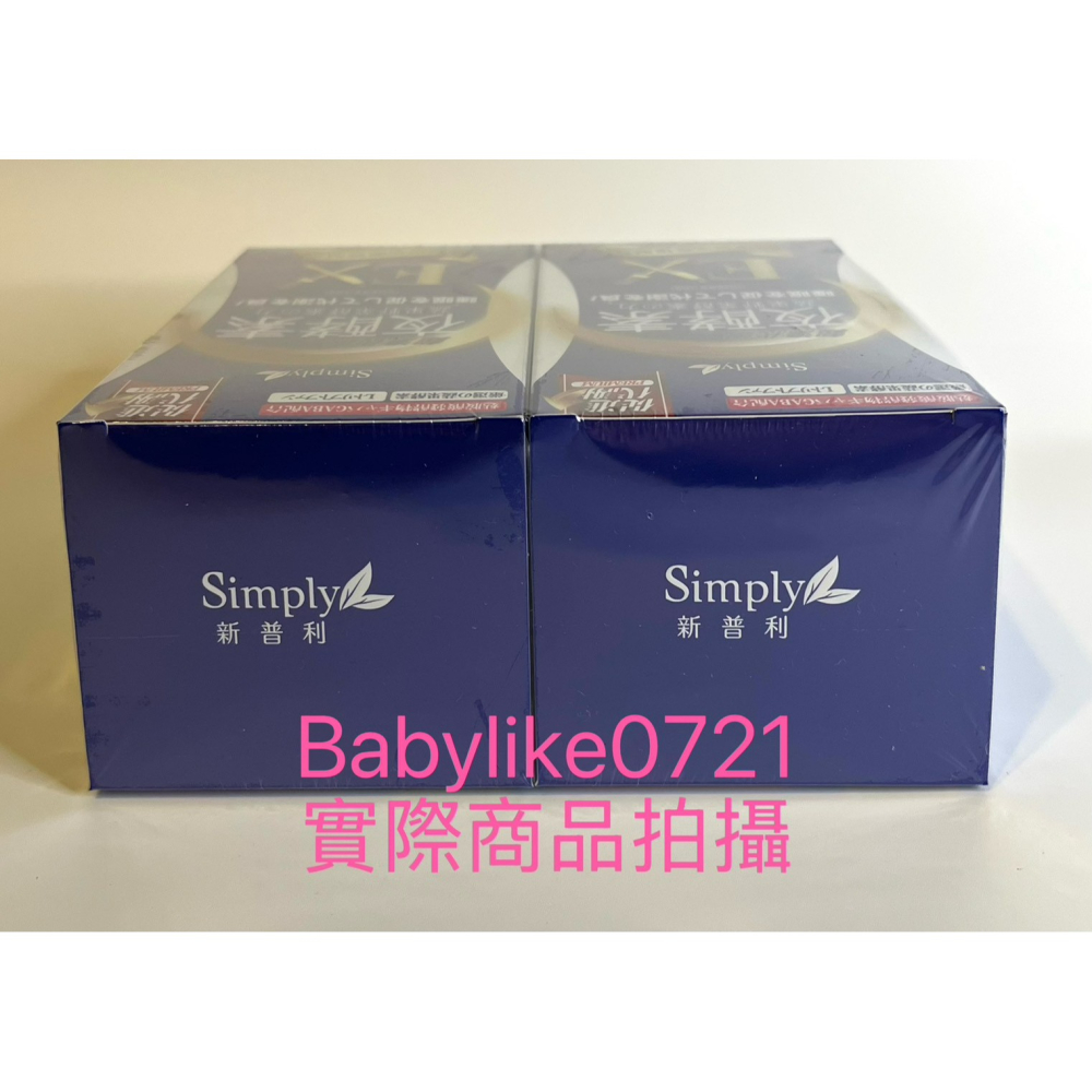 [babylike0721]好市多=Simply新普利超濃代謝夜酵素錠EX30錠X2盒X1組=現貨+預購#153709-細節圖5