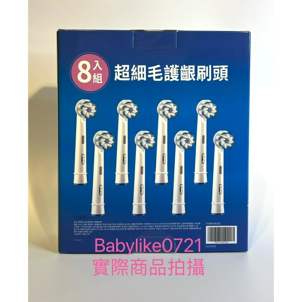 [babylike0721]好市多=歐樂B電動牙刷刷頭/分售4入X1組=現貨+預購#144120-細節圖5