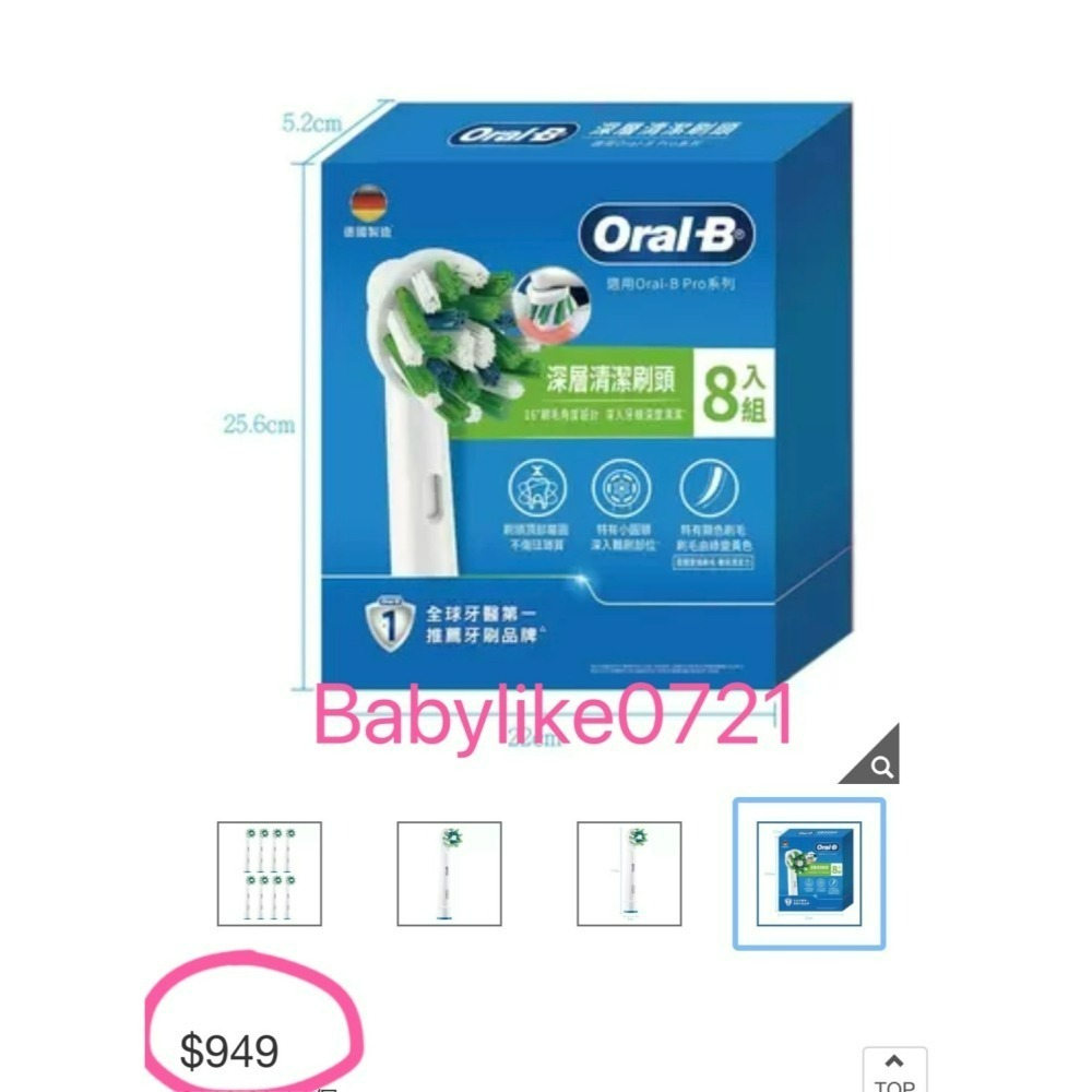 [babylike0721]好市多=歐樂B電動牙刷刷頭/分售4入X1組=現貨+預購#144120-細節圖7