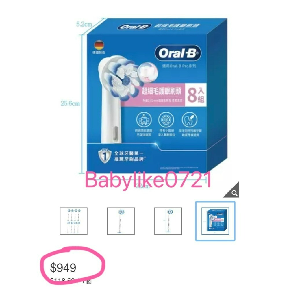 [babylike0721]好市多=歐樂B電動牙刷刷頭/分售4入X1組=現貨+預購#144120-細節圖8