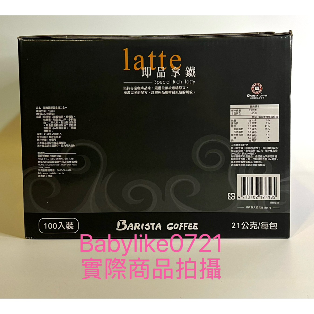 [babylike0721]好市多=西雅圖二合一咖啡(無糖)X1盒=現貨+預購#109399-細節圖2