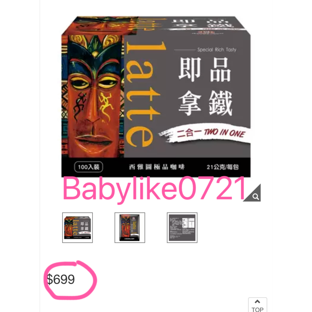 [babylike0721]好市多=西雅圖二合一咖啡(無糖)X1盒=現貨+預購#109399-細節圖4